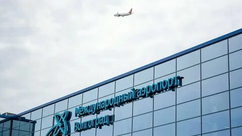 Гумрак рейсы