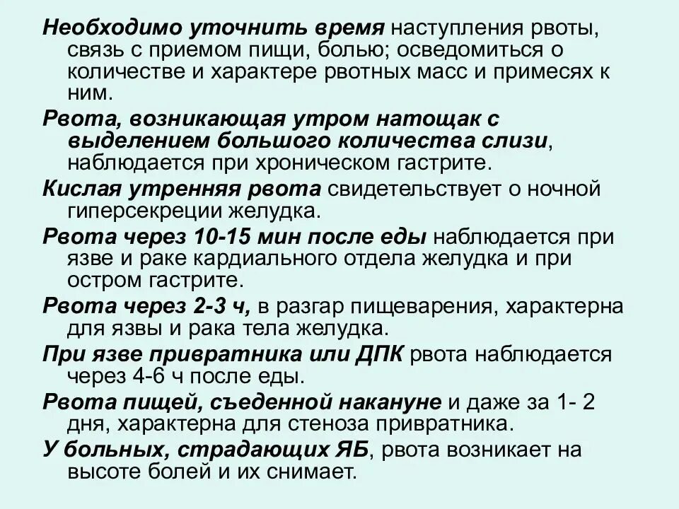 Рвота через час после еды. Рвота после еды причины. Тошнота и рвота после еды причины. Почему может тошнить после еды ребенка. Тошнит с утра на голодный желудок.