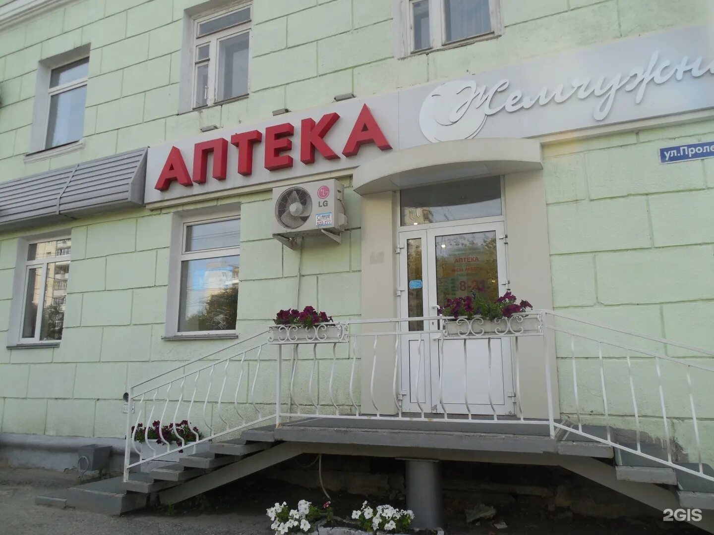 ленина 5 курган аптека. аптеки кургана сайты. живика аптека курган коли мяготина. аптеки кургана сайты. домашний доктор ульяновск.