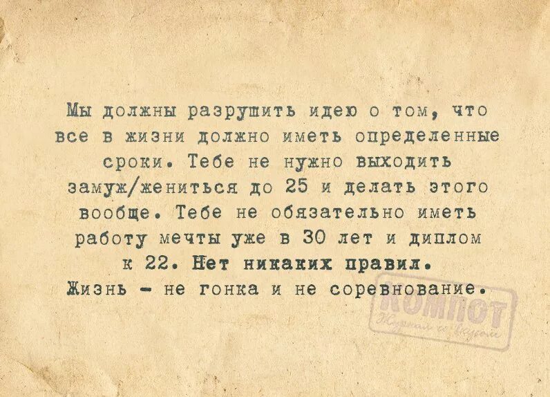 Мысли губят под лучами. Разрушающие мысли. жизнь это соревнование. цитаты про соревнования. жизнь это не соревнование жизнь это путешествие.