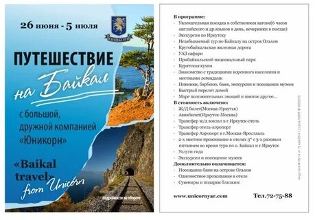 Турагентство маршрут