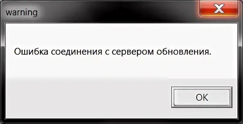 Ошибка соединение закрыто сервером