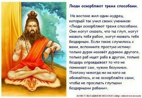 Как называется человек который не помогает