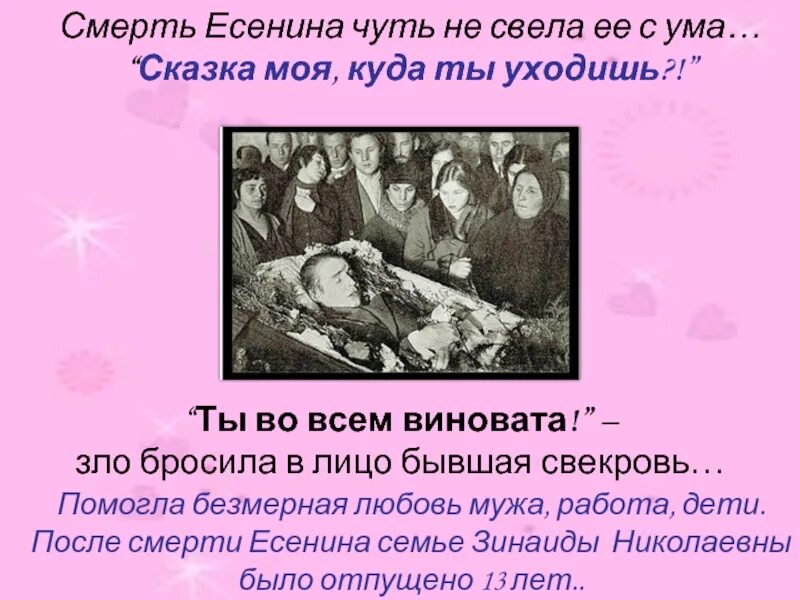 Уму сказка. Уму сказка