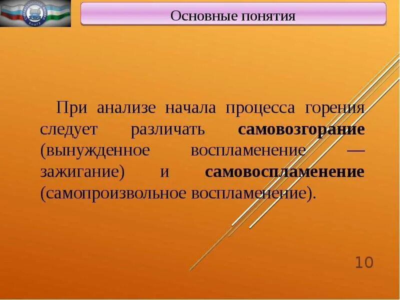 Что такое грамматическая основа 4 класс. Предложение грамматическая предикативная основа предложения. Основа предложения. Грамматическая основа предложения 2 класс. Процесс горения один грамматическая основа.