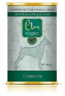 Clan classic отзывы