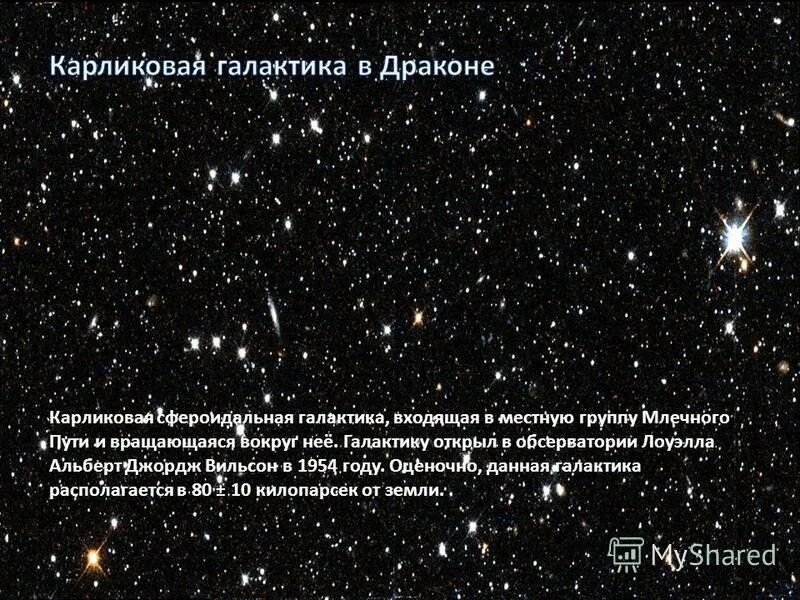 Количество звезд видимых. Число звезд видимых невооруженным глазом. Сколько звезд можно увидеть невооруженным взглядом. Галактика которую можно увидеть невооруженным глазом. Сколько примерно звезд можно увидеть на небе невооруженным глазом.