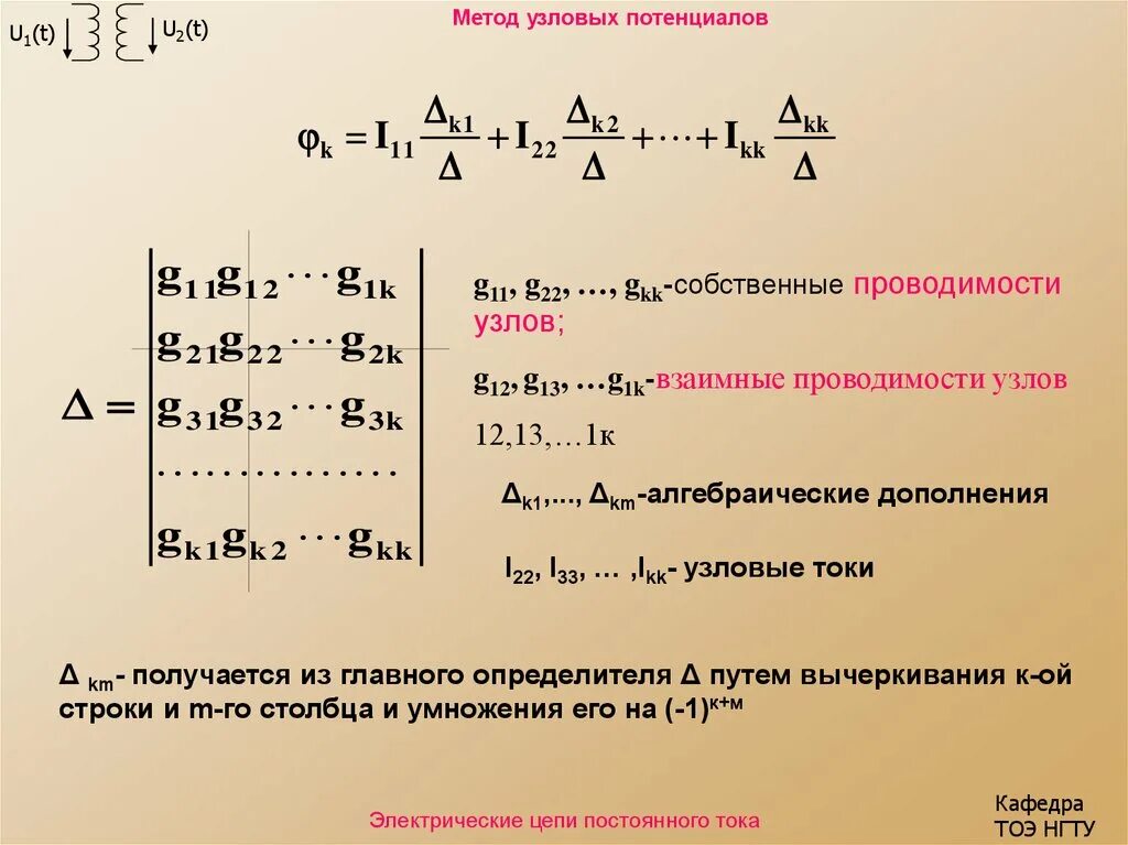 Как найти потенциал узла Потенциал узлов