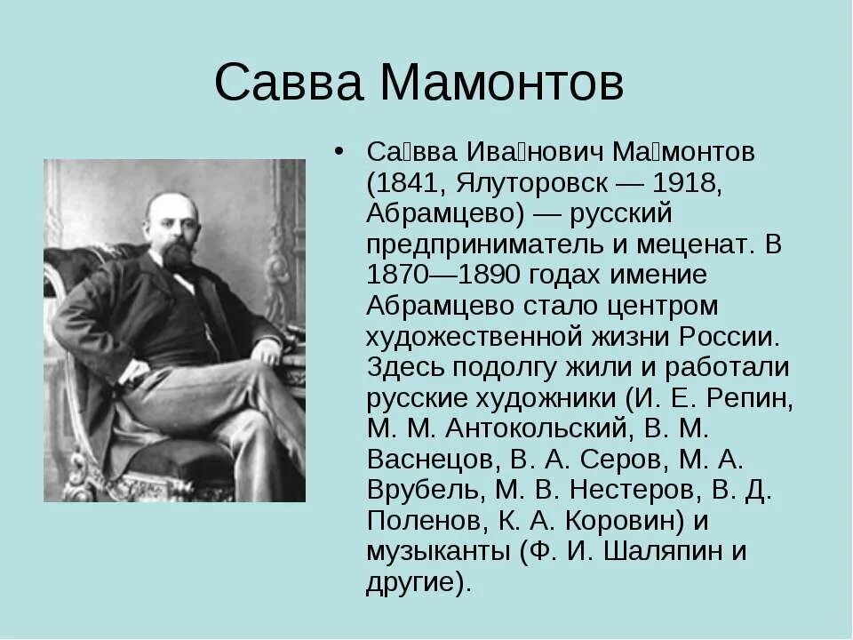 Написать сообщение о меценатах