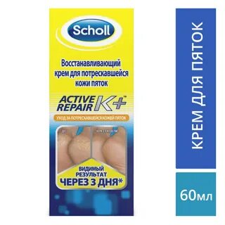 Крем для потрескавшейся кожи