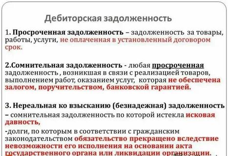 Закрыть за невозможностью взыскания