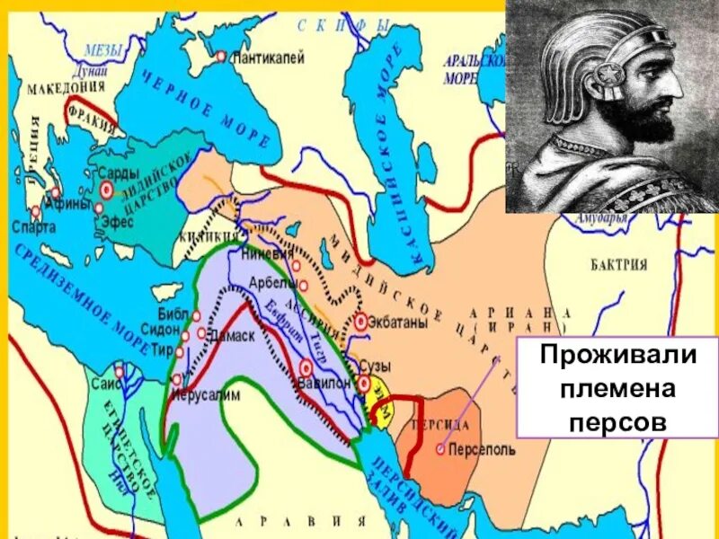 Персидские племена жили. Персидское царство. Где жили персидские племена. Древнее персидское царство