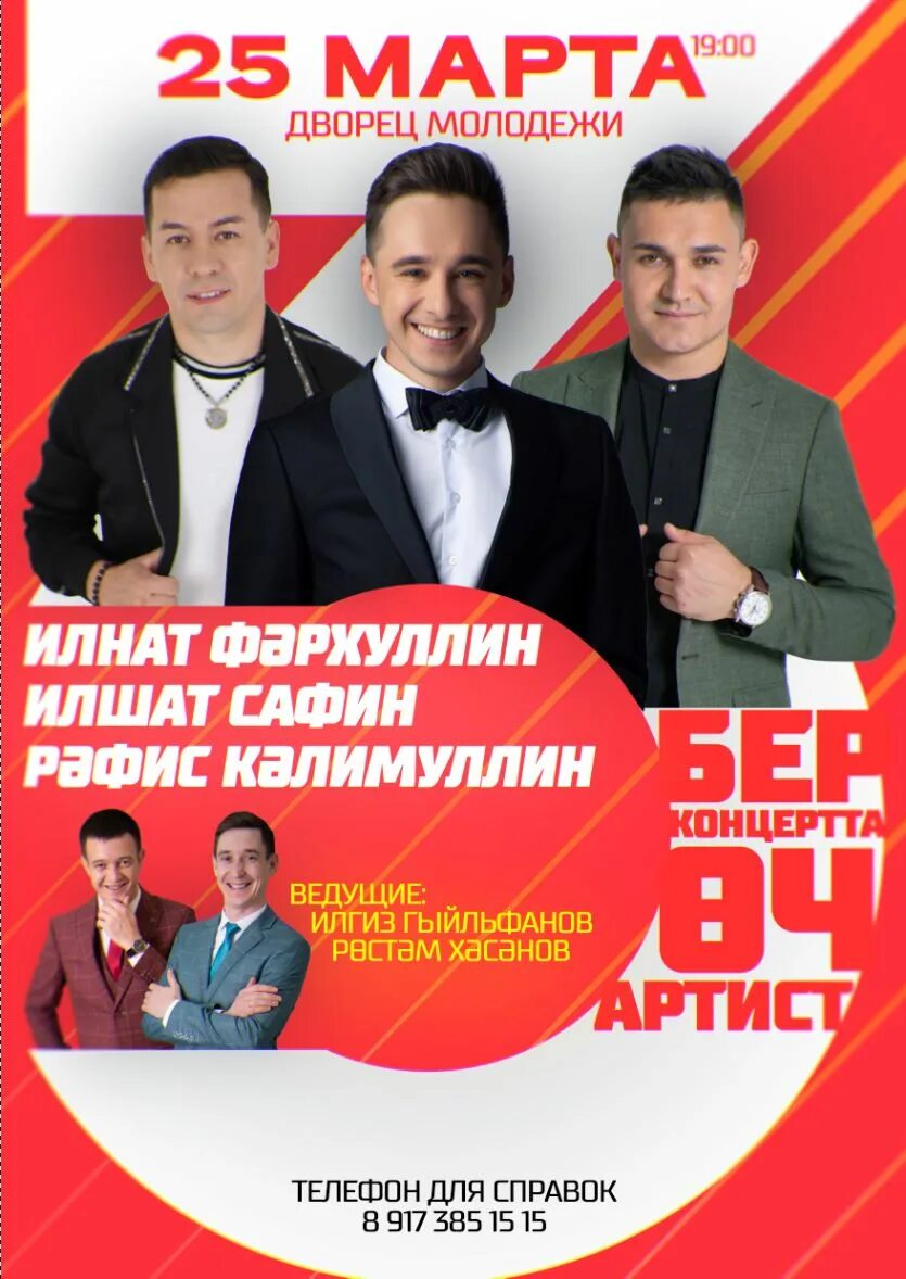 Городские зрелищные кассы. Кассы уфа концерты. Городские зрелищные кассы. Городские зрелищные кассы екатеринбург. Касса на улице.