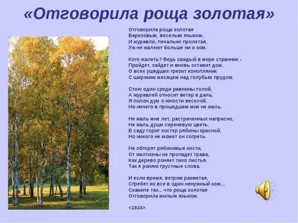 Не жалею не зову романс слушать