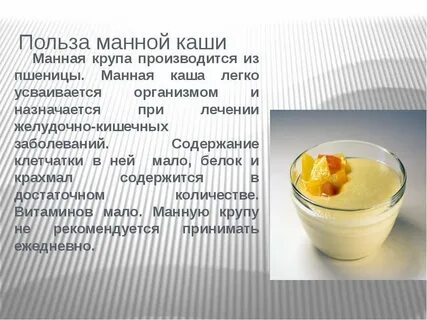 Полезна ли молочная каша