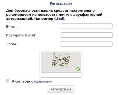 Повтори почту