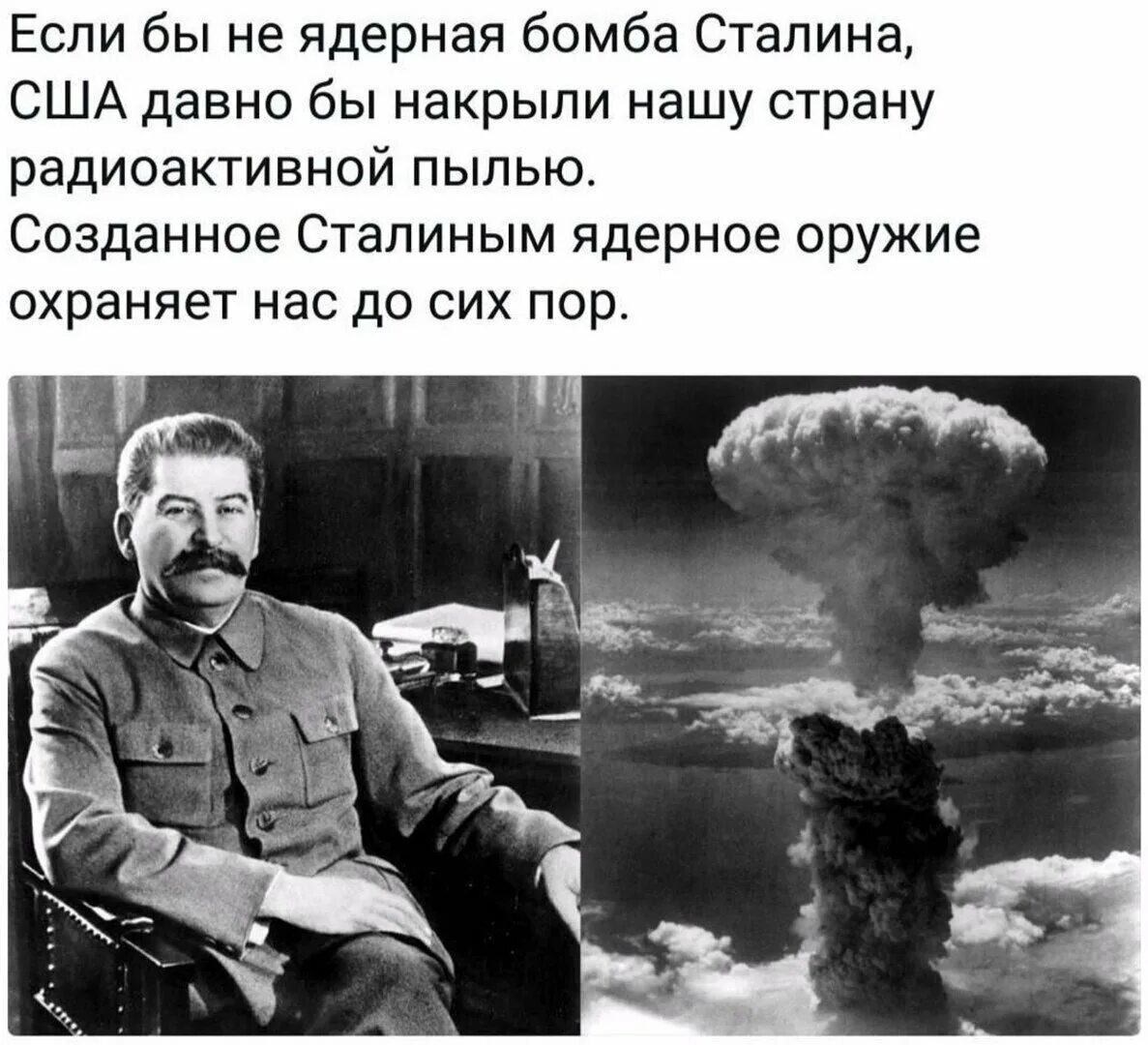 Сталин атомная бомба. Сталин и ядерная бомба. Сталин и ядерное оружие. Создатели советского атомного оружия.