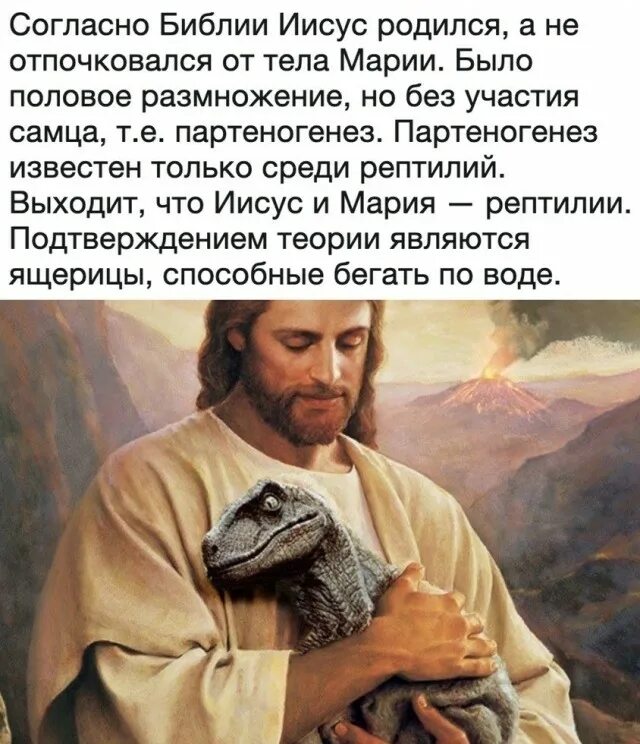 Почему иисус. Мемы с иисусом. иисус приколы. иисус христос прикол. смешной иисус.
