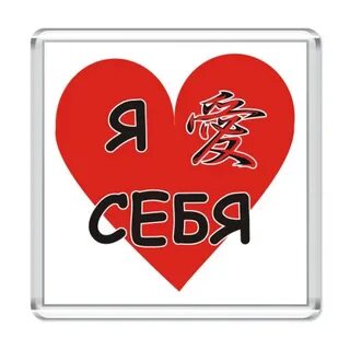 Стикеры я люблю имя