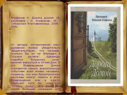Домой истории