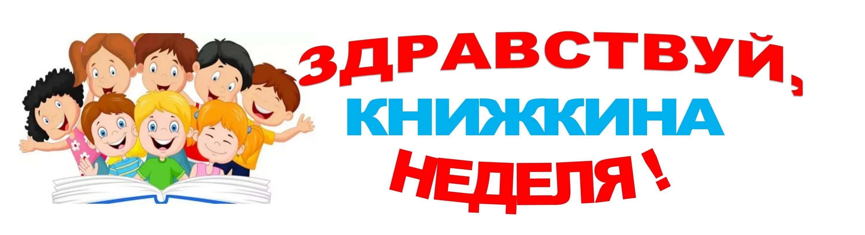 Выставки библиотека шаблон. Готовые названия книжных выставок. Готовые заголовки книжных выставок для распечатки. Готовый Заголовок для выставки. Готовые названия книжных выставок для распечатки.