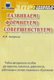 Рабочая тетрадь дефектолога 5 класс