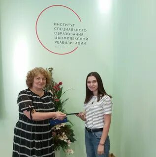 Институт специального образования