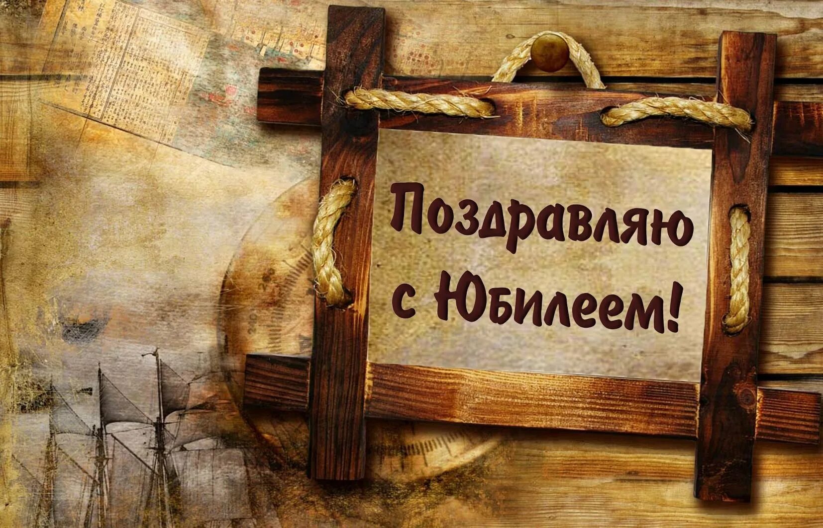 Картинки с днем рождения коллеге. С днём рождения мужчине. С юбилеем мужчине. Поздравления с днём рождения мужчине. Поздравления с юбилеем мужчине открытки.