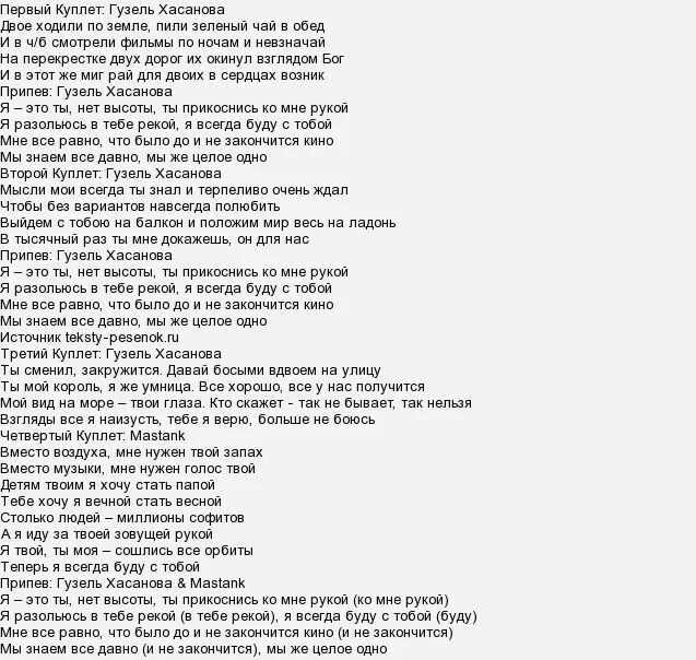 гузель хасанова в пять утра караоке. текст песни двое. хасанова говори текст. гузель хасанова обложка. гузель хасанова песни текст.