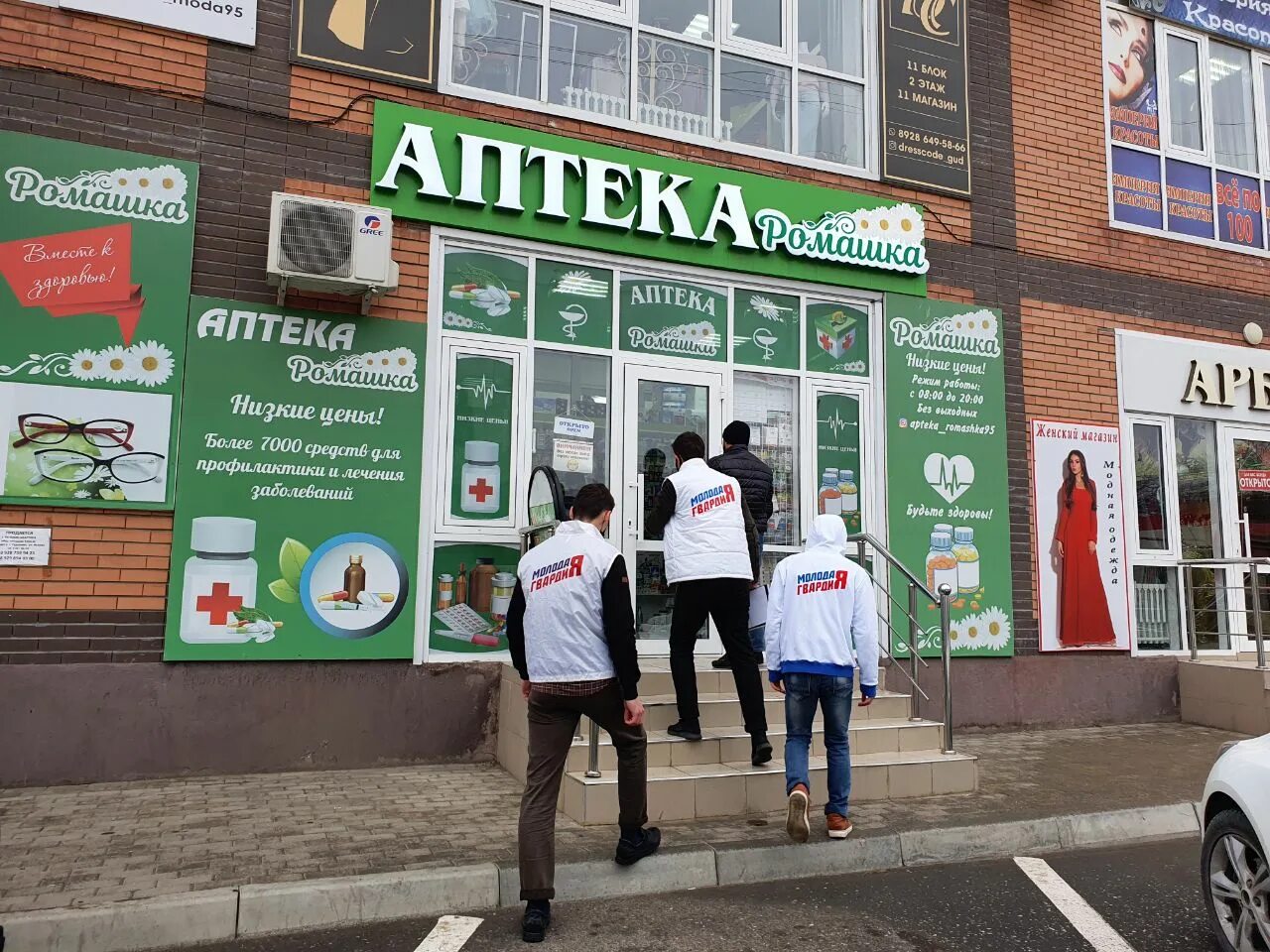 Аптеки в Чечне. Московские аптеки Грозный. Ближайший аптека рядом. 7 Аптека в Грозном.