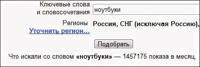 Значение слова ноутбук. Поиск слова на ноуту.
