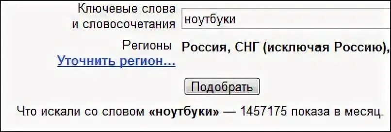 Запрос слов в интернете. Поиск слова на ноуту.