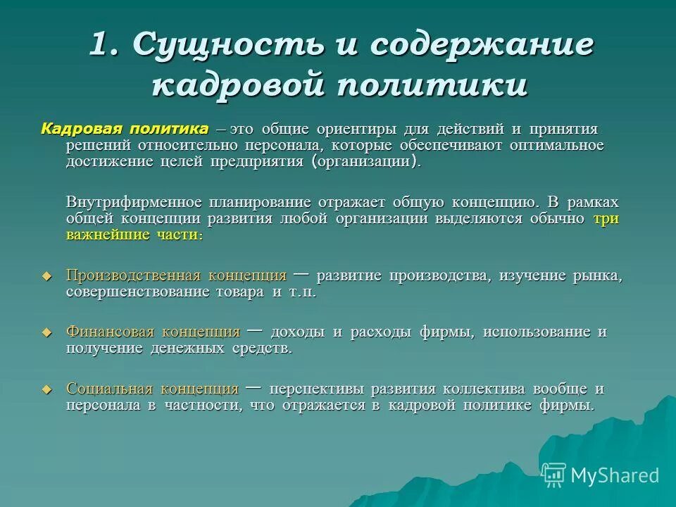 природа политологии. сущность политики реферат. природа политики. назовите атрибуты политики. политические институты.