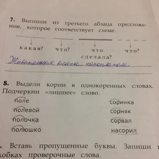 Выпишите группами однокоренные