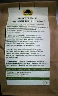 Какая трава снижает кислотность желудка