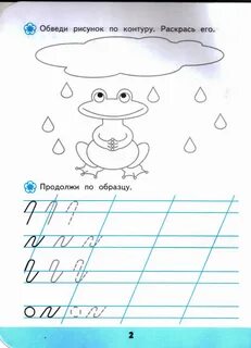 Прямое письмо