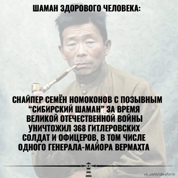 Почему шаман не был на митинге. Шаман служил.