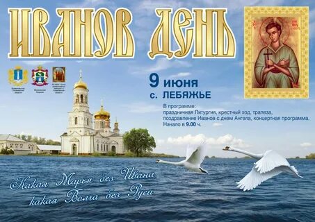 23 июня иваново