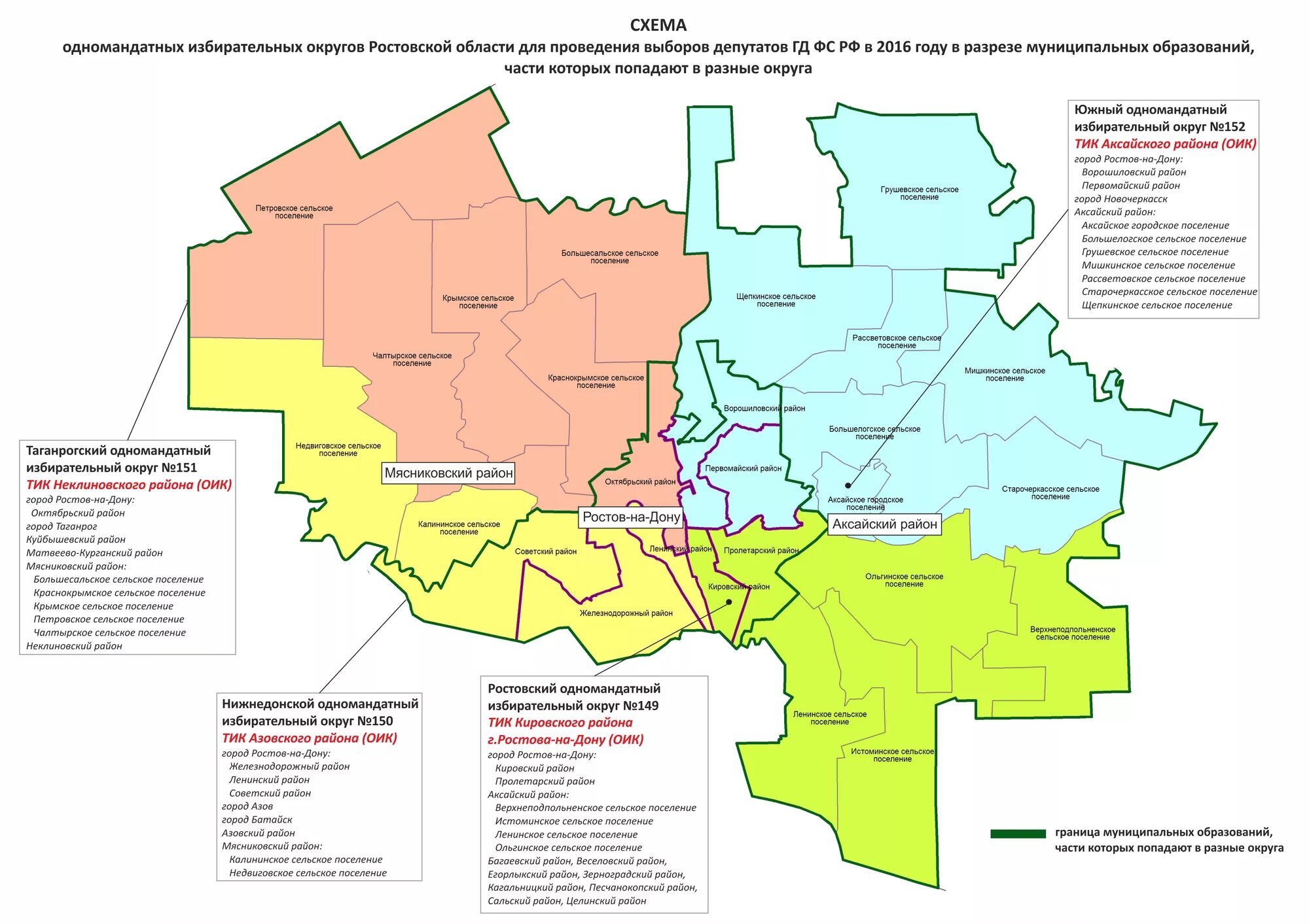 Южный избирательный округ Ростовская область. Схема избирательных округов Ростовской области. Избирательные округа РФ карта. Районы Ростова на карте. Образование одномандатных избирательных округов