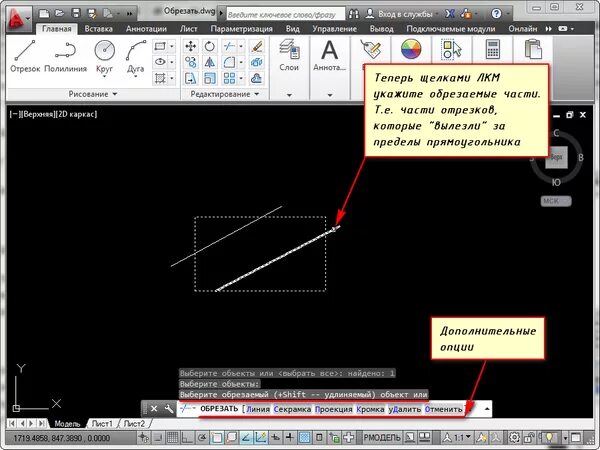 Обрезать объекты в autocad. Обрезать объекты в autocad. Подрезка автокад. Подрезка автокад. Подрезка автокад.