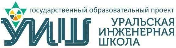 Уральская передовая инженерная школа. Уральская передовая инженерная школа. Уральская инженерная школа статистика. Уральская передовая инженерная школа «цифровое производство». Уральская передовая инженерная школа.