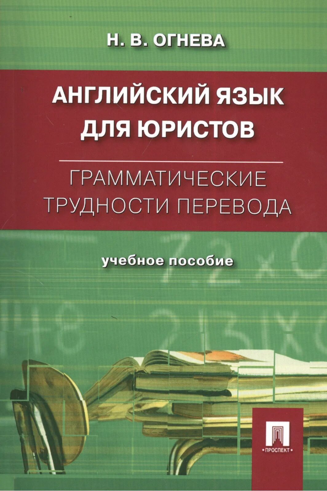 Учебник по английскому для колледжей. Агабекян английский язык для ссузов. Английский язык агабекян пособие. Учебник по английскому языку для ссузов. Иностранный язык для ссузов агабекян.