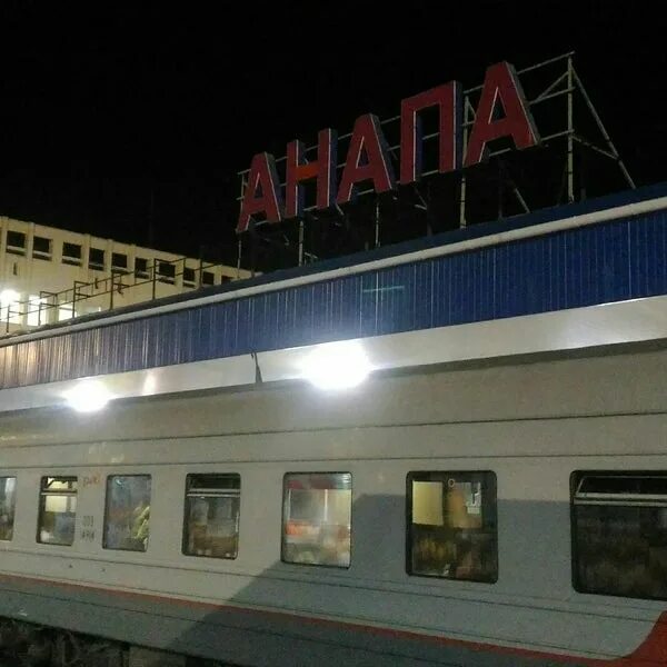 Вокзал Анапа. Вокзал Анапа ночью. Железнодорожный вокзал Анапа. Анапа вокзал поезд. Телефон вокзала анапа
