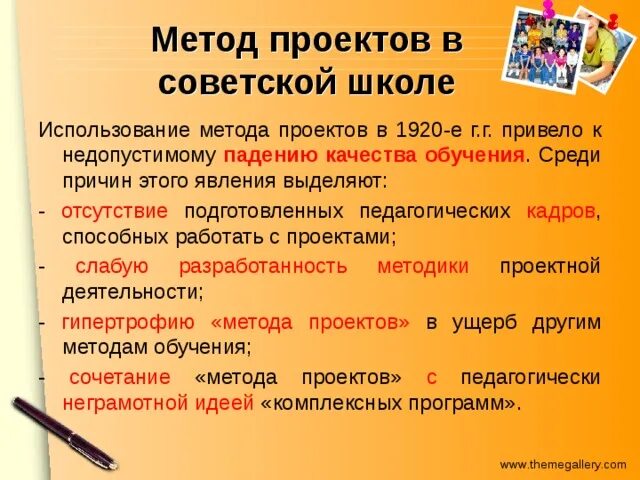 Основоположником метода проектов в обучении был к д ушинский дж дьюи дж джонсон 