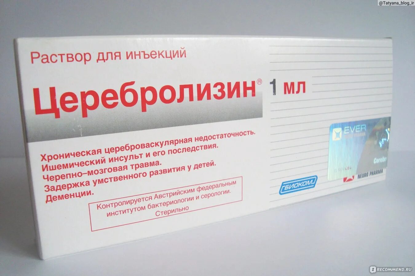 Лекарство для мозга сосудов головного пожилых. Лекарства для мозгового кровообращения Церебролизин. Для мозгового кровообращения уколы Церебролизин. Церебролизин уколы 1мл. Церебролизин 1 мл.