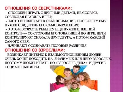 Отношения ребенка к имени