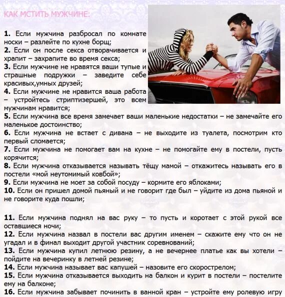 Месть жены за измену мужа. Месть жены. Как отомстить мальчикам которые тебя обижают. Замотал девушку скотчем и выкинул на мусорку. Женская месть бывшему.