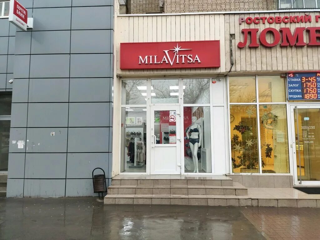 милавица акварель волгоград. милавица ростов на дону. милавица ростов на дону адреса магазинов. магазины белья в акварели волгоград. милавица ростов на дону адреса магазинов.