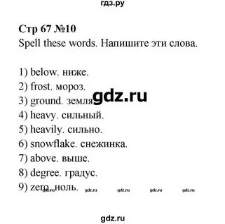 Стр 67 английский язык 6 класс учебник
