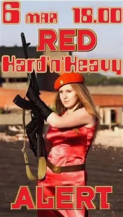 Стране нужны розы а я на них. Ред Хард. Hard n Heavy. Hard n Heavy сборники. Hard n Heavy сборники 1995.